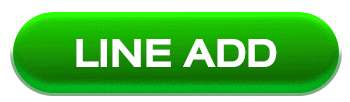 ปุ่มเพิ่มเพื่อนไลน์ line